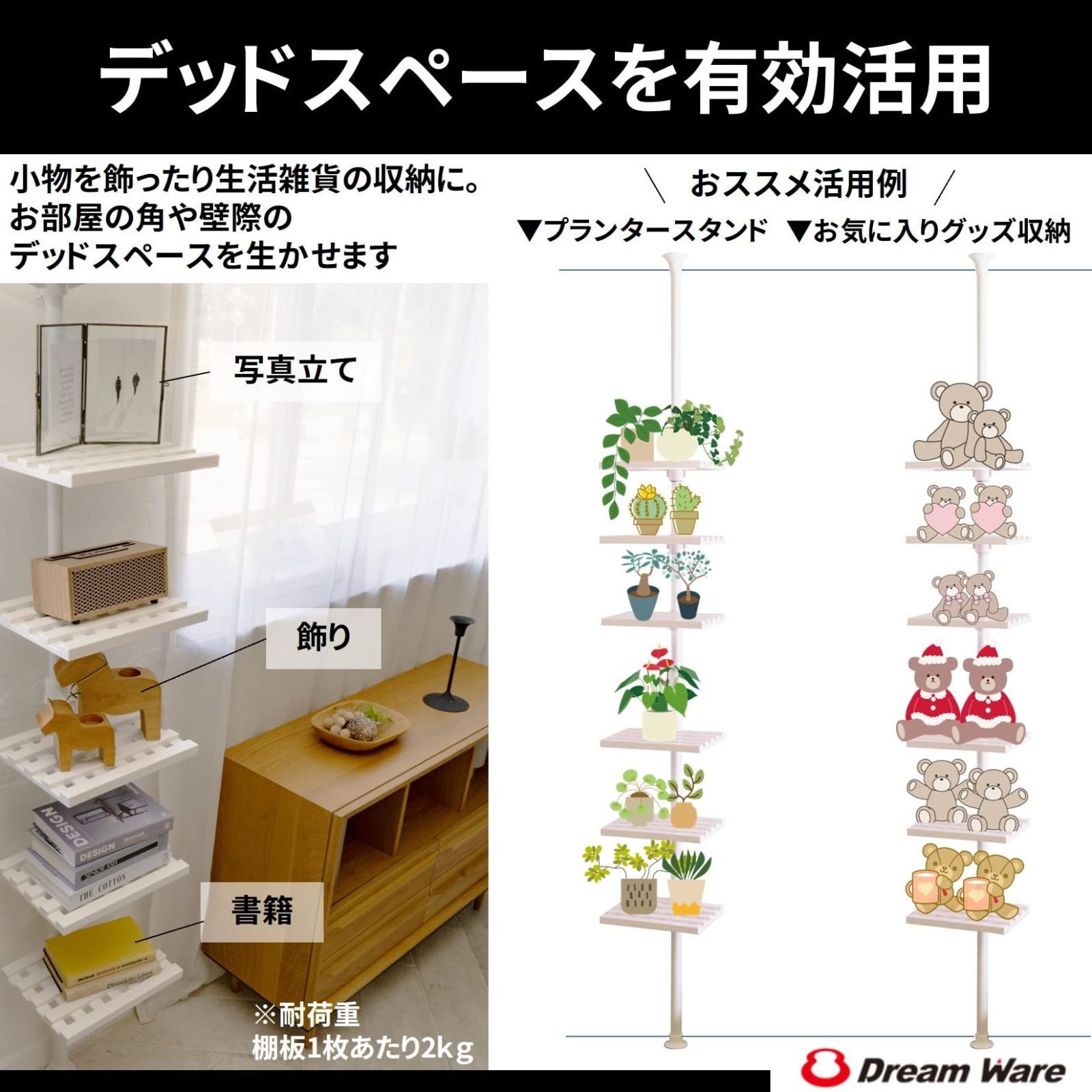 ラック