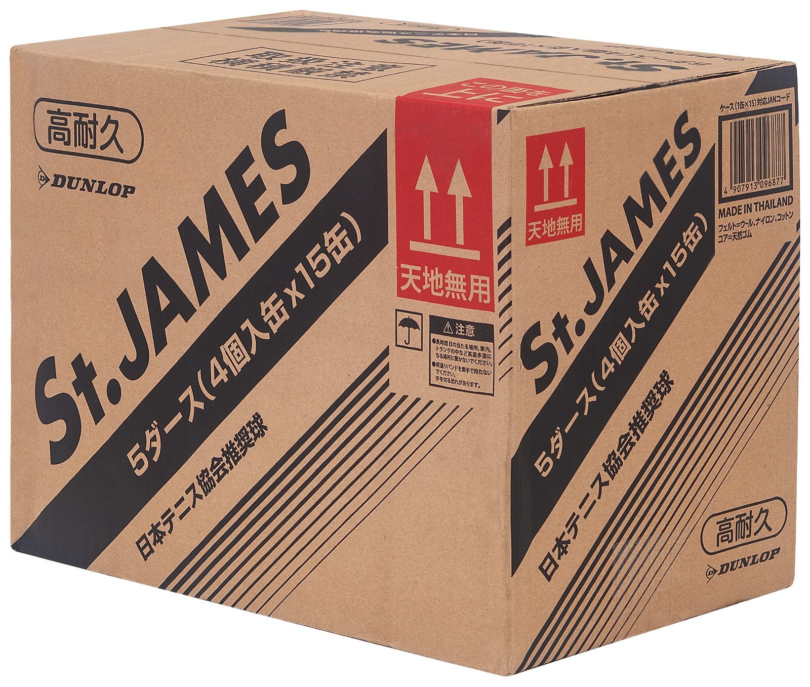 DUNLOP St.JAMES 1箱(4個入缶×15缶) 新品未使用 DUNLOP ダンロップ St.JAMES セント・ジェームス 箱売り 60球 /4