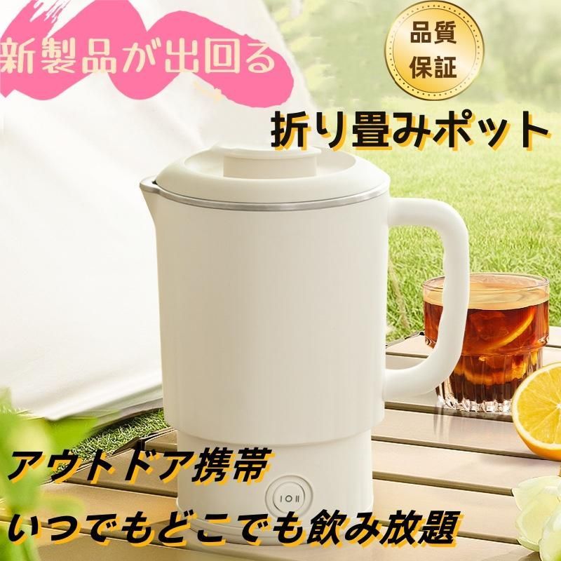 ポータブル304ポット旅行折りたたみポット保温一体ステンレス湯沸かし器ミニ家庭用 ほったらかし 時短調理 保温 大容量 スープ スムージー メーカー レシピ