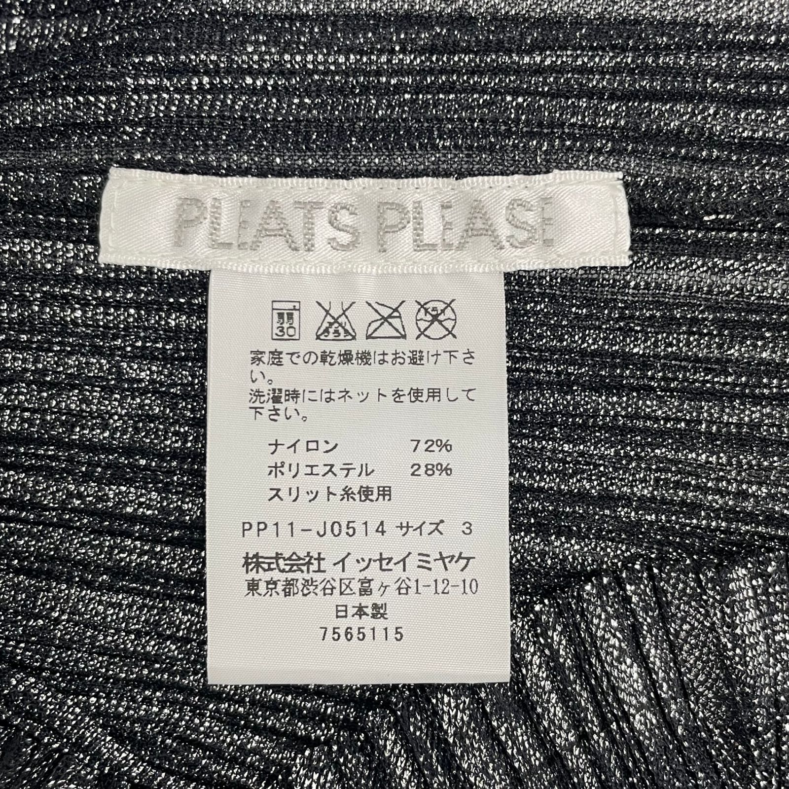 ISSEY MIYAKE イッセイミヤケ PLEATS PLEASE プリーツプリーズ トップス カーディガン ラメ入り グレー サイズ3 CAMPINGPARCCENTRAL_COM