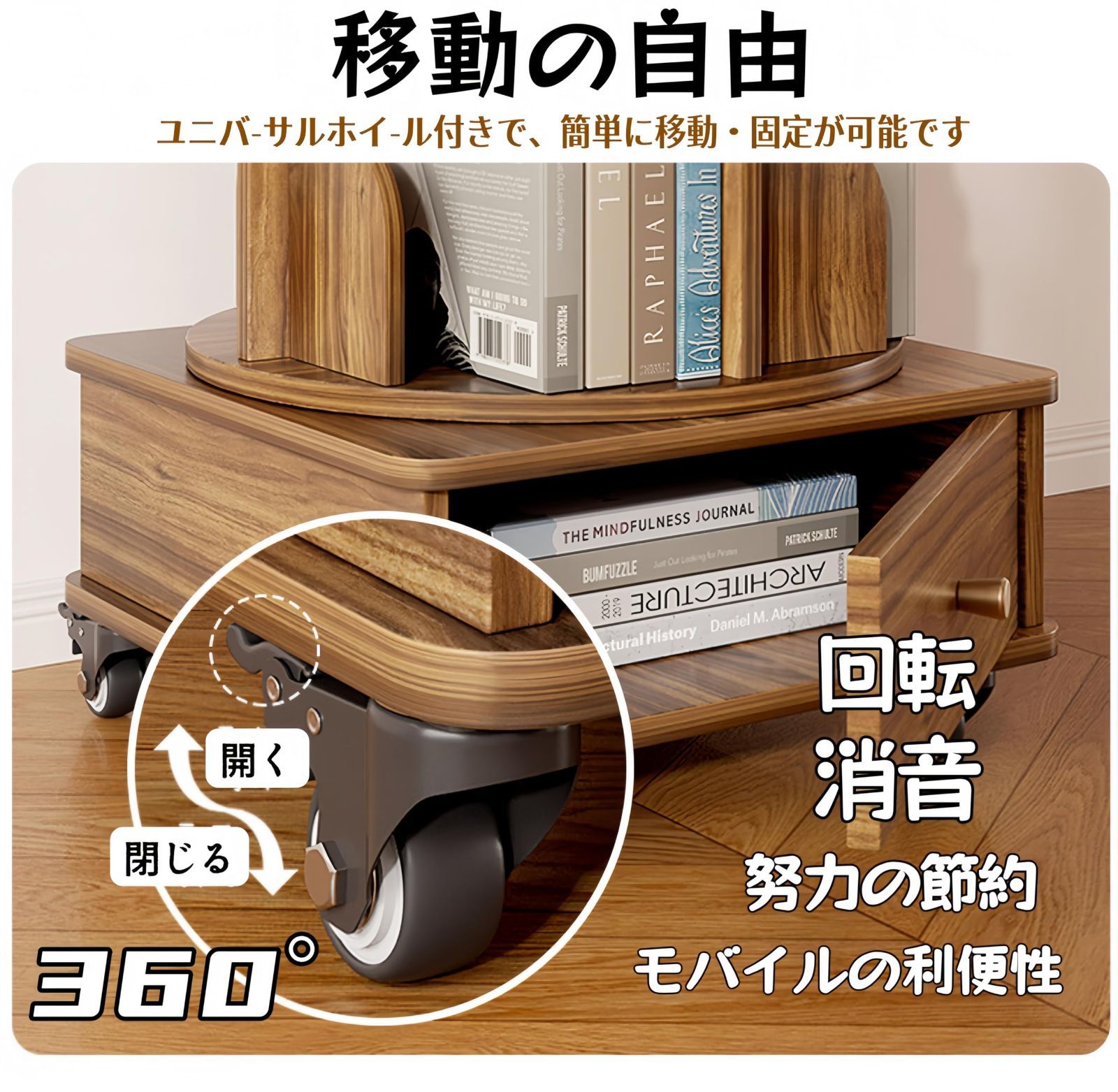 本棚