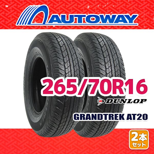 AUTOWAY 265 70R16 サマータイヤ DUNLOP GRANDTREK AT20 16インチ 2本セット 夏タイヤ オートウェイ