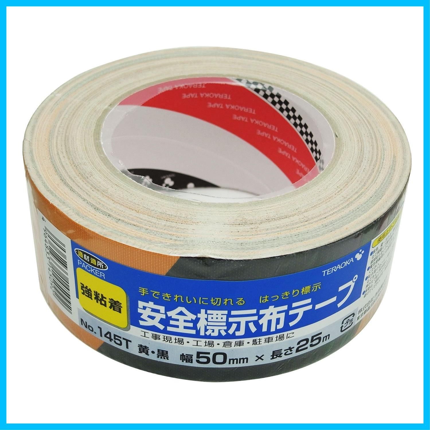 在庫処分 50mmX25m 安全標示布テープ 黄 黒 強粘着 No.145T 寺岡製作所