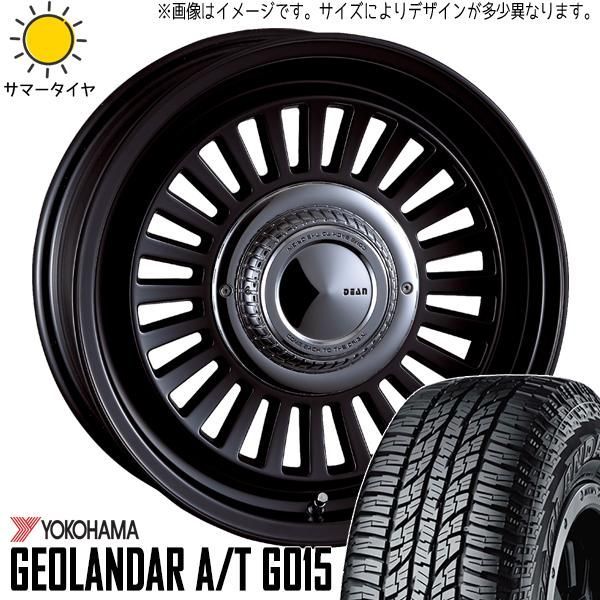 ジオランダーAT 235/85 タイヤのみ 未使用品￼ 四駆 ランクル スペア ランクル80 235/85R16 ホイールセット | ヨコハマ ジオランダー