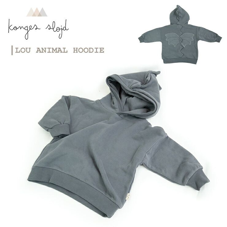 KongesSloejd コンゲススロイド 裏起毛 長袖トレーナー アニマルフーディ LOU ANIMAL HOODIE