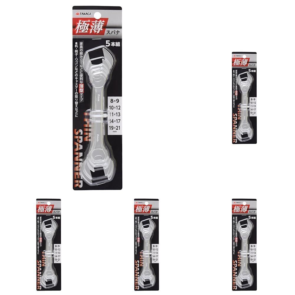 Size Pack of 5 高儀 Takagi GISUKE 薄スパナセット 5本組 US-5P × 5