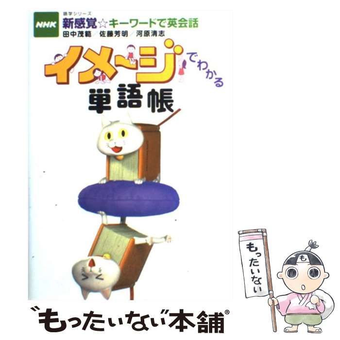 正規店激レア!! NHK DVD 新感覚 キーワードで英会話 全1～6巻 コンプリート 語学・辞書・学習参考書