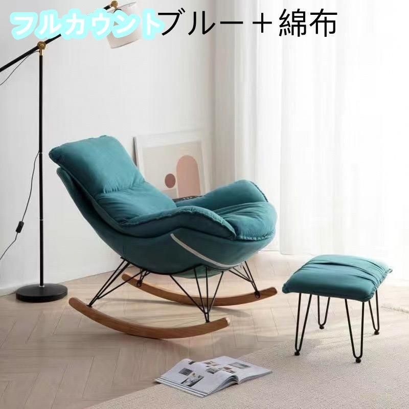北欧 リクライニングチェア