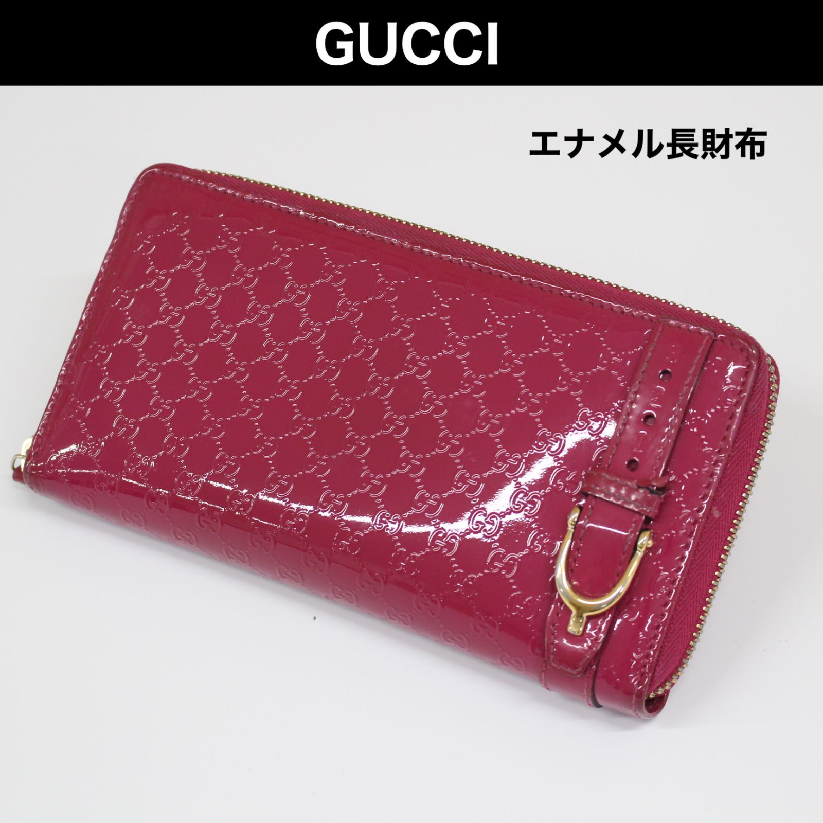 A782】GUCCI マイクロシマ 長財布 エナメル ラウンドファスナー - メルカリ