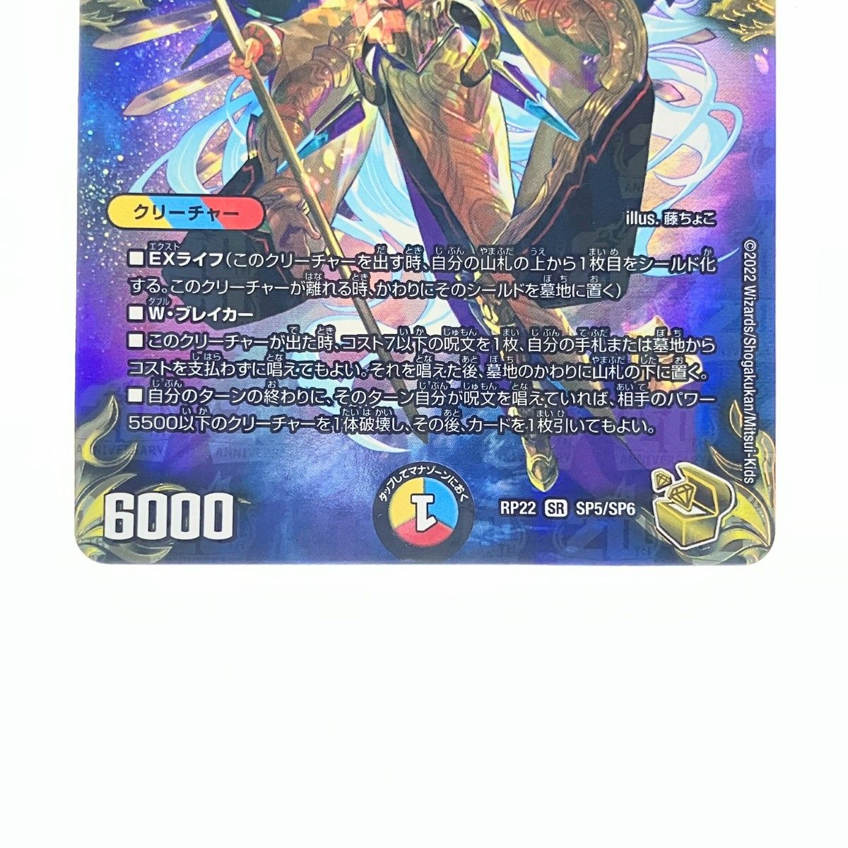 デュエマ ザーディクリカ 金 デュエマ】ザーディクリカ 金トレジャー 1