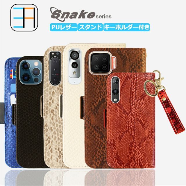 スマホケース　iPhone17 全機種対応　手帳型　ヘビ　バラ　かわいい 手帳型 ケース iPhone17 セット 手帳型ケース SEカバー