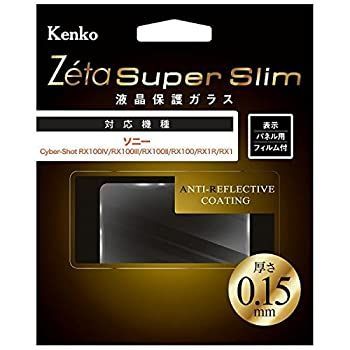 -非常に良い Kenko 液晶保護ガラス Zeta Super Slim SONY Cyber-shot RX100IV|RX1用 厚さ0.15mm 硬度9H ZCG-SCSRX100M4