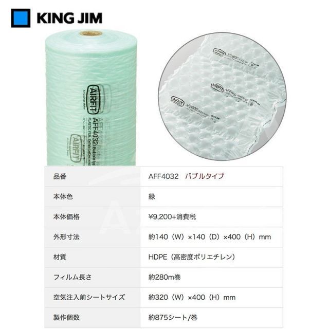 2台セット エアクッションメーカー