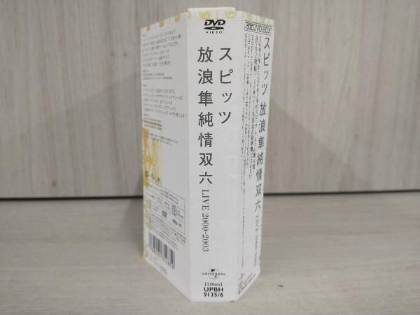 DVD スピッツ 放浪隼純情双六 Live2000-2003