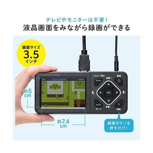 サンワダイレクト ビデオキャプチャーモニタ付 ゲーム ビデオテープ対応 400-MEDI034 1個 ANARI_COM_TR