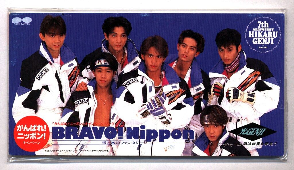 BRAVO! Nippon〈DVD〉◆光GENJI BRAVO! Nippon〈DVD〉◇光GENJI - メルカリ