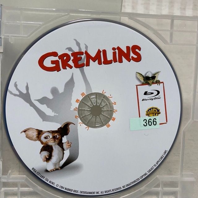 Blu-ray・パンフレット】グレムリン 洋画 GREMINS @FE_0H - メルカリ