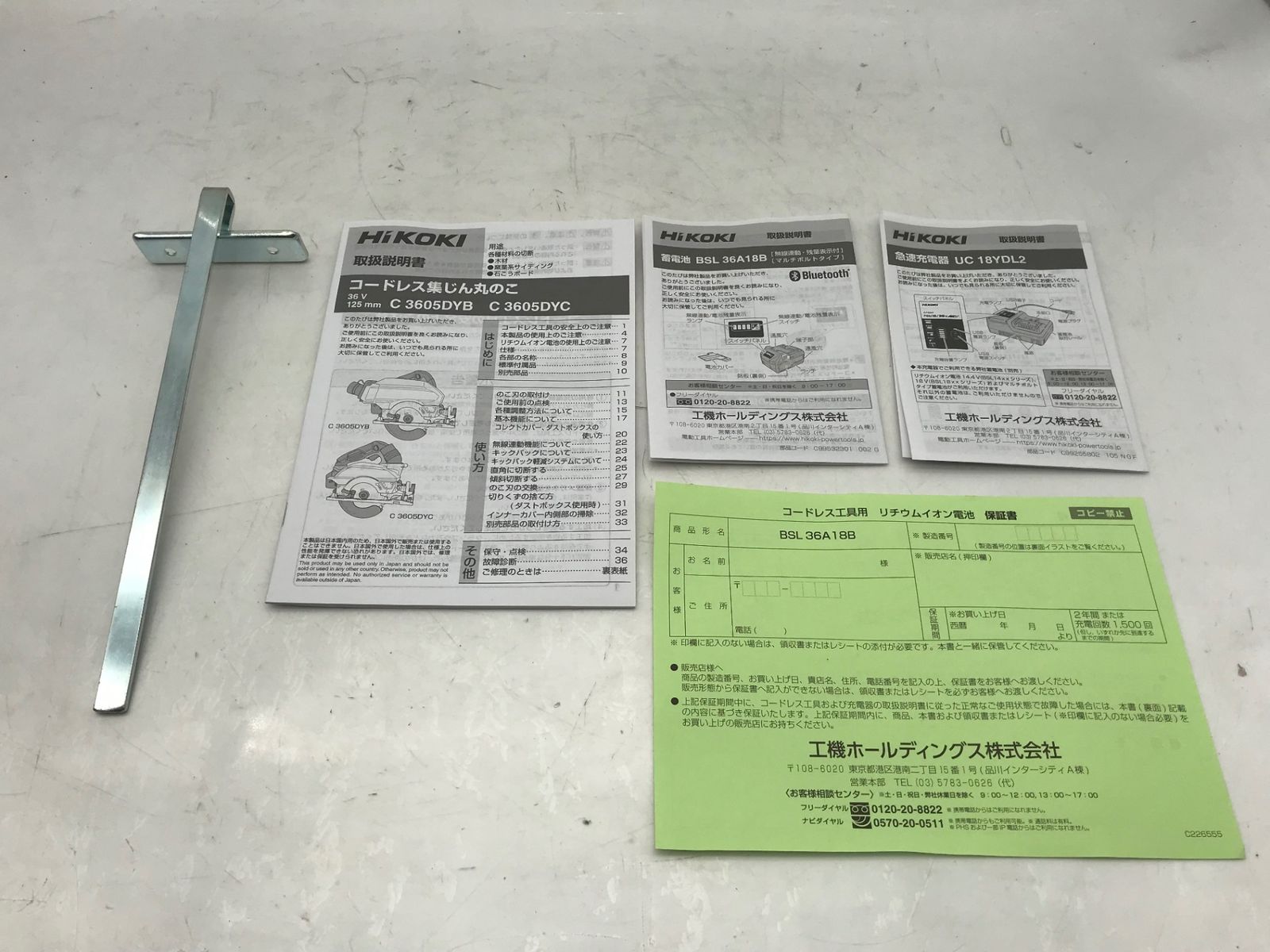 エコツール小牧ｲﾝﾀｰ店 M02