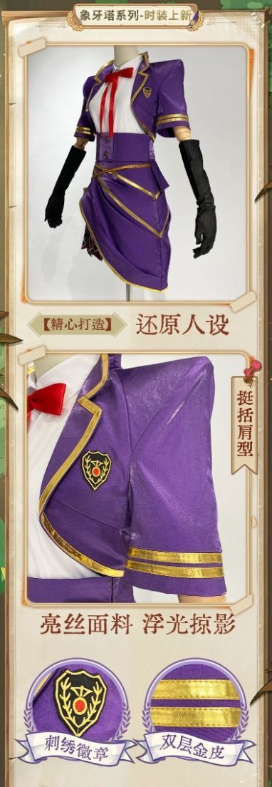 コスプレ衣装 調香師