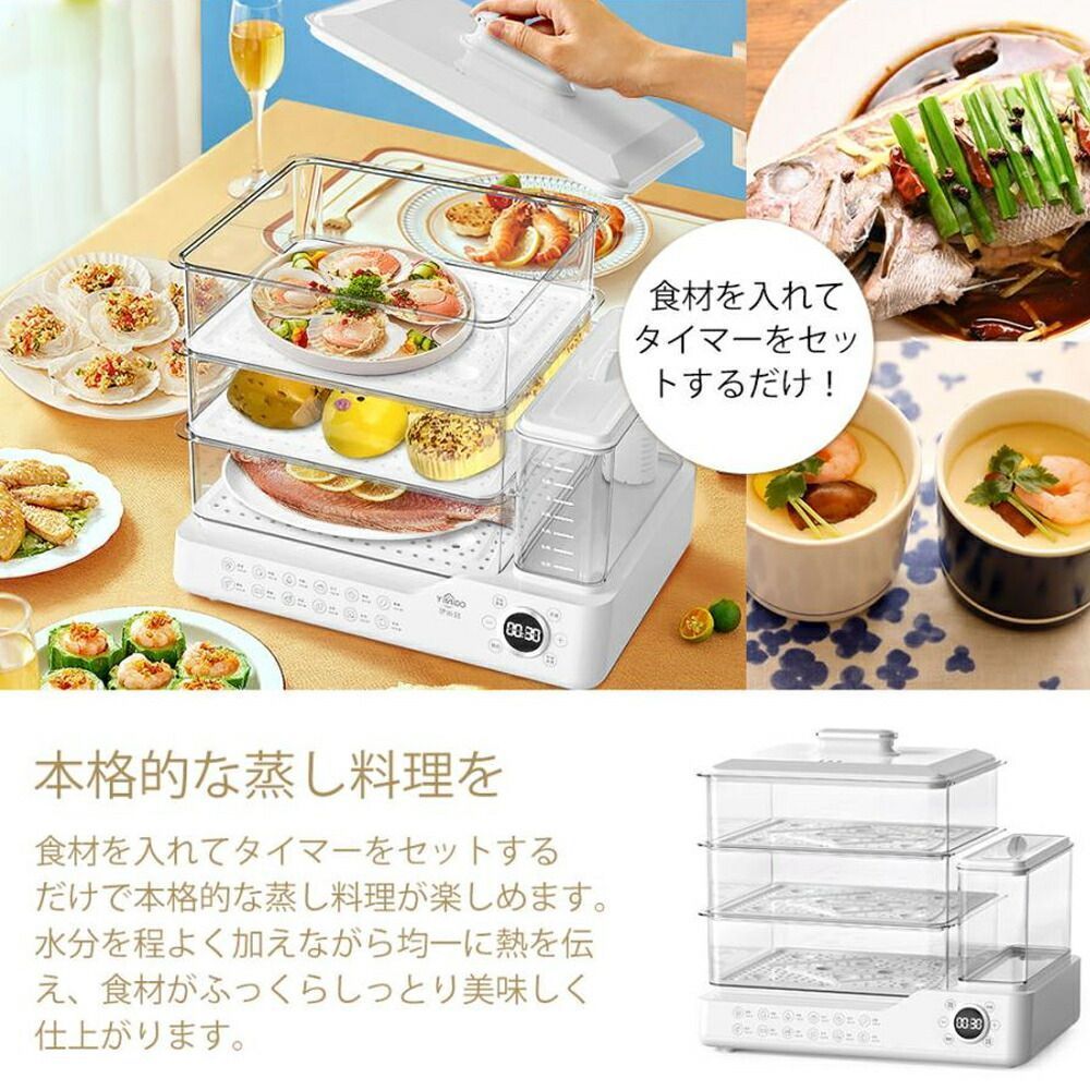 蒸し器 電気蒸し器 3段 大容量24L スチームクッカー 均一加熱 電気スチーム蒸し器 蒸し料理用アミ 自動電源オフ タイマー付 朝食用機械 調理家電 蒸し鍋 1.5L独立水タンク すべての家庭用