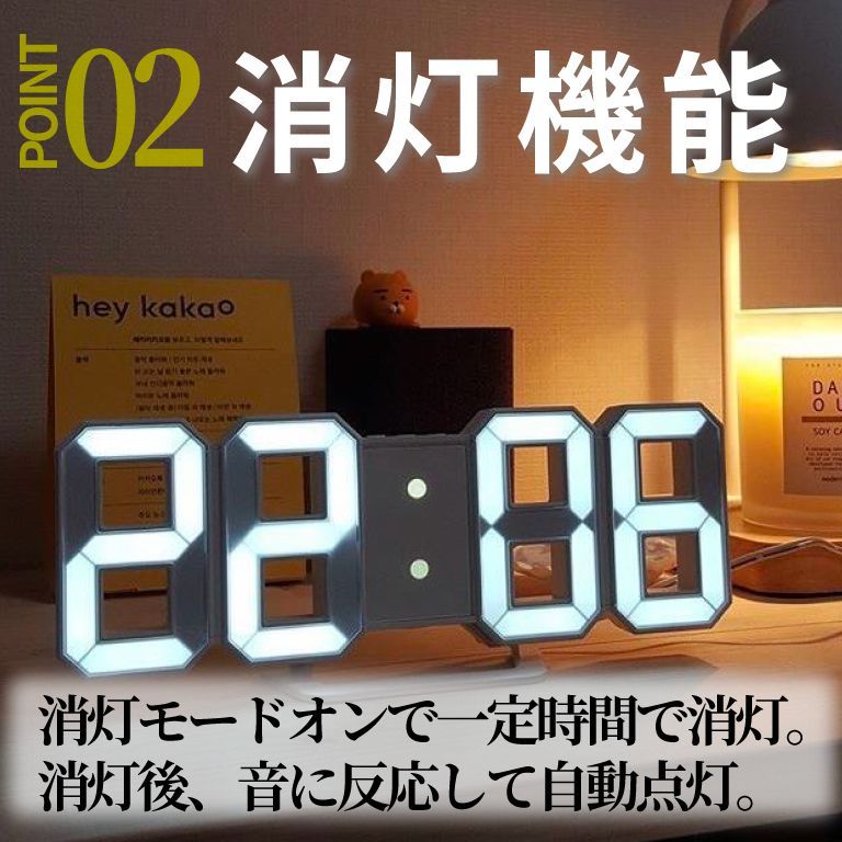 訳あり アウトレット デジタル置き時計 掛け時計 デジタル 目覚まし時計 壁掛け時計 温度計 光る おしゃれ 北欧 LED インテリア 3D 目覚まし 時計 自動消灯 消える 音に反応 数字 よく見える ホワイト 視認性 明るさ自動調節