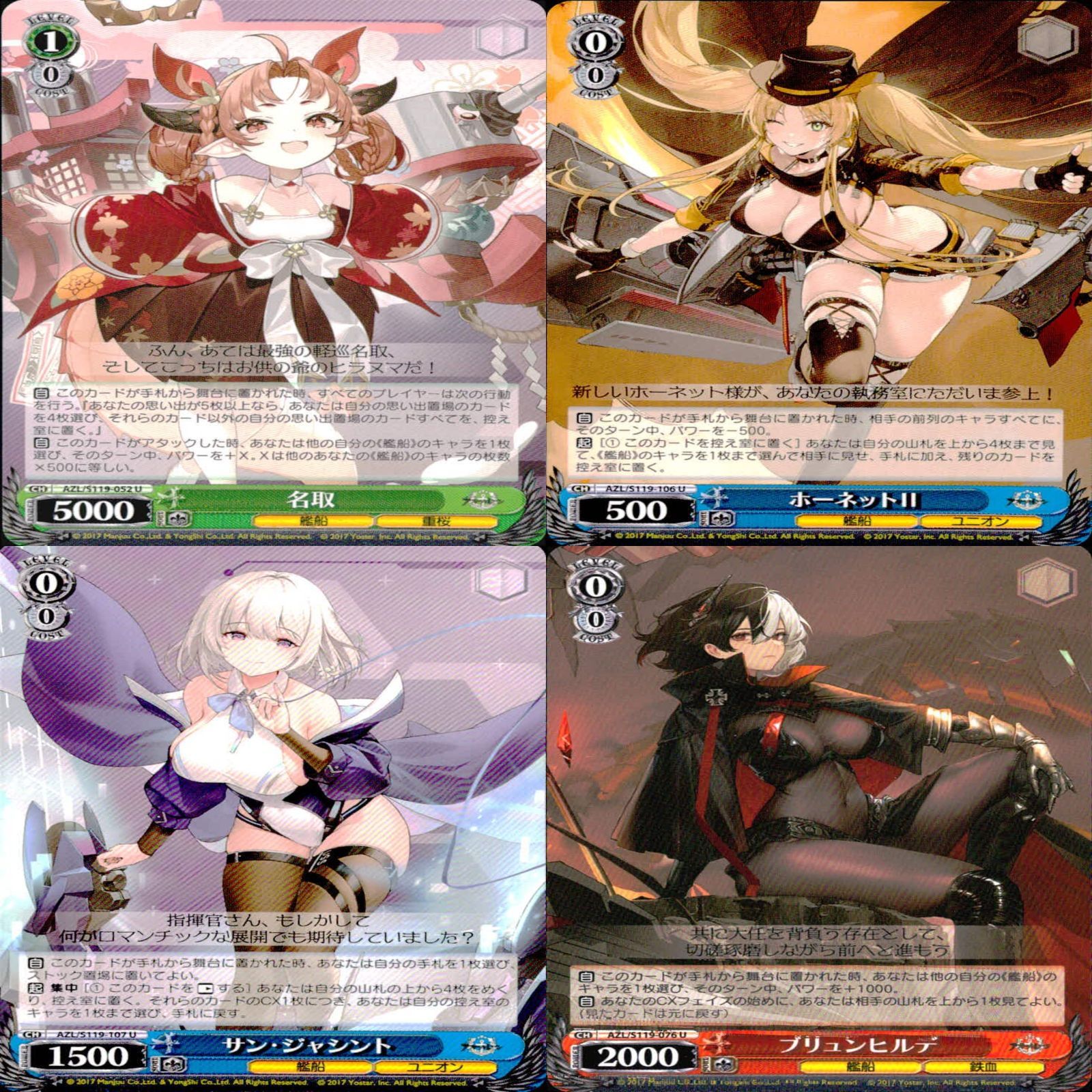 ヴァイスシュヴァルツ WS カード まとめ アズールレーン ヴァイスシュヴァルツ WS カード まとめ アズールレーン