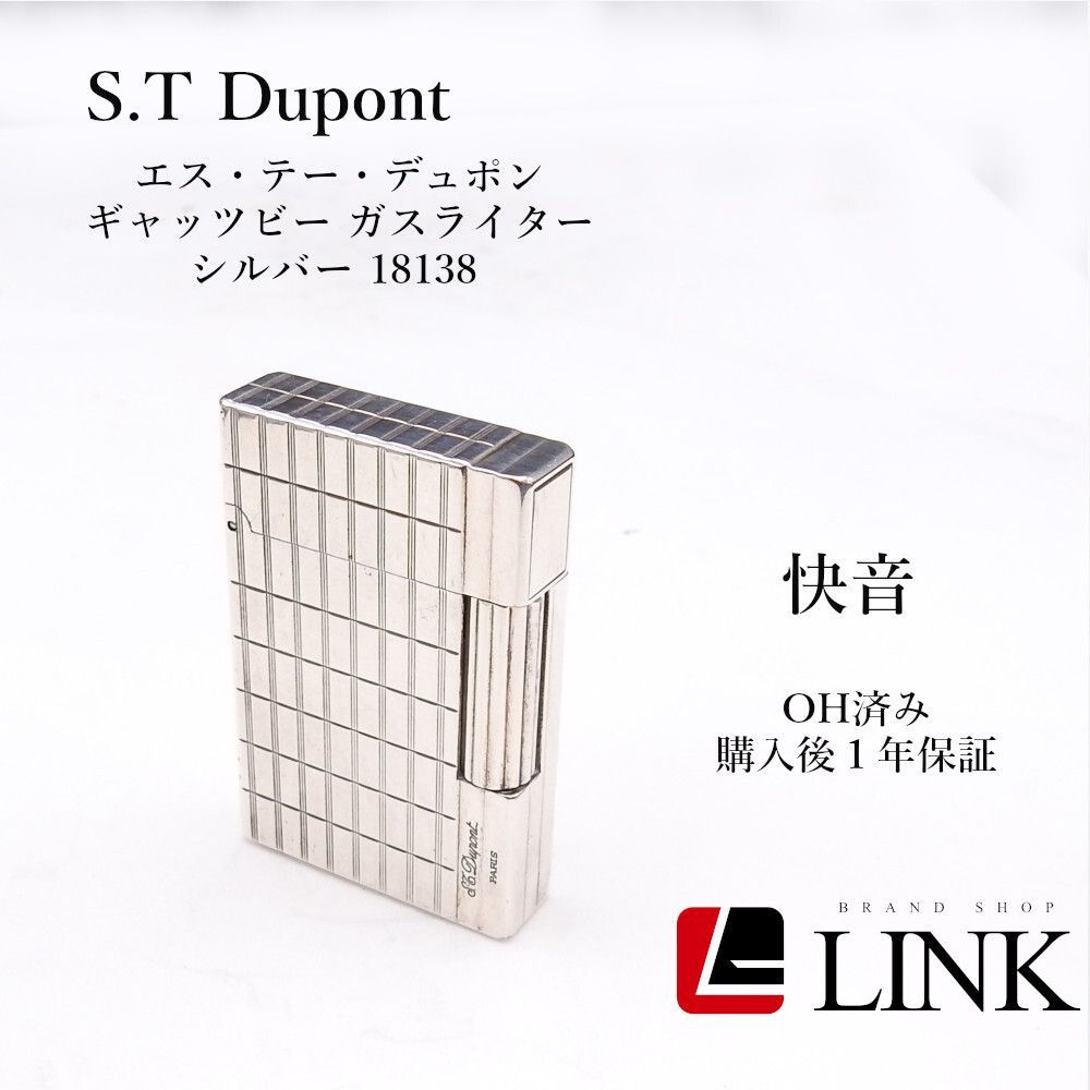 OH済み 快音キーン 着火 済み S.T Dupont エス テー デュポン ギャッツビー ガスライター シルバー 18138