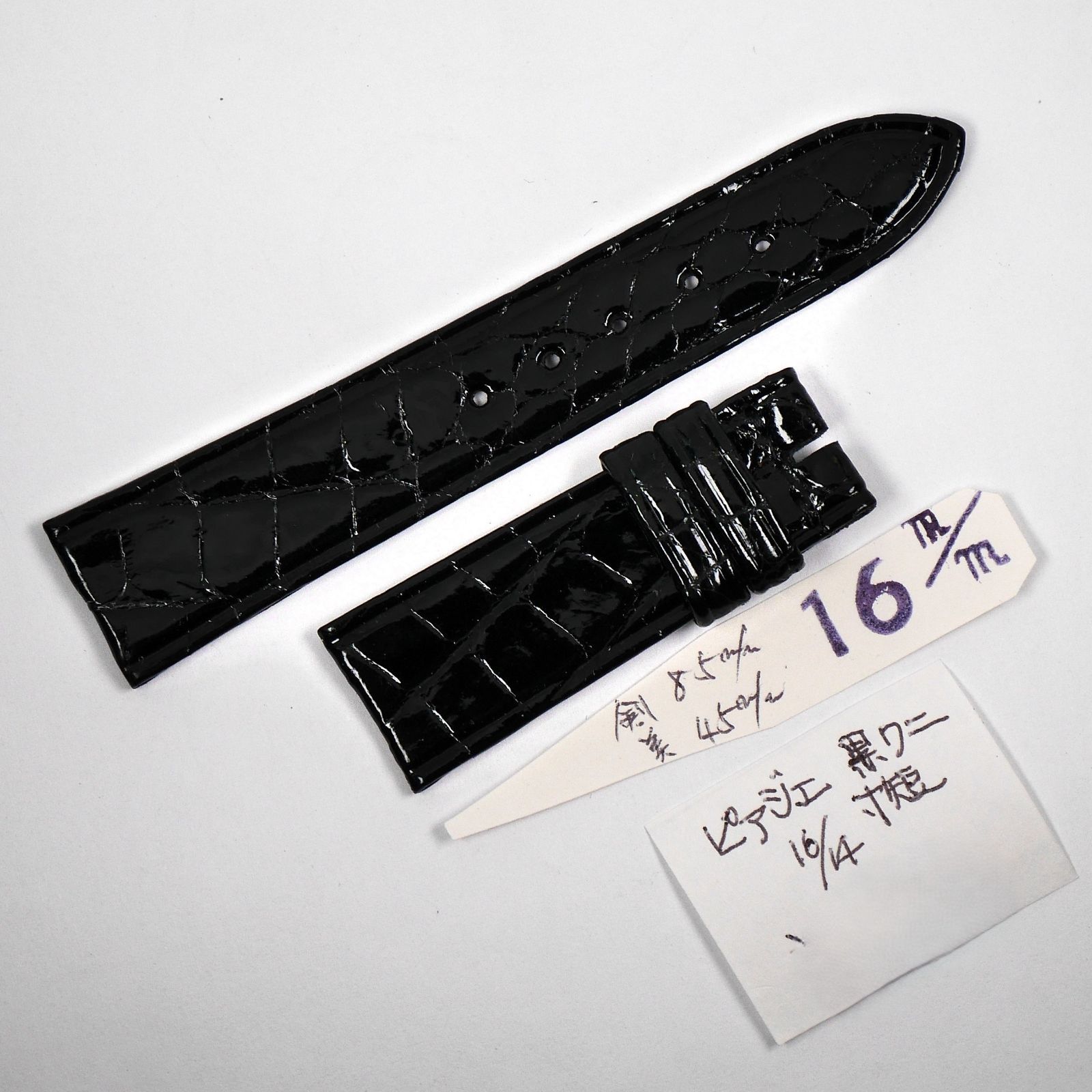 純正品 ピアジェPiaget クロコダイル調エンボス レザーストラップ ブラック 16mm幅