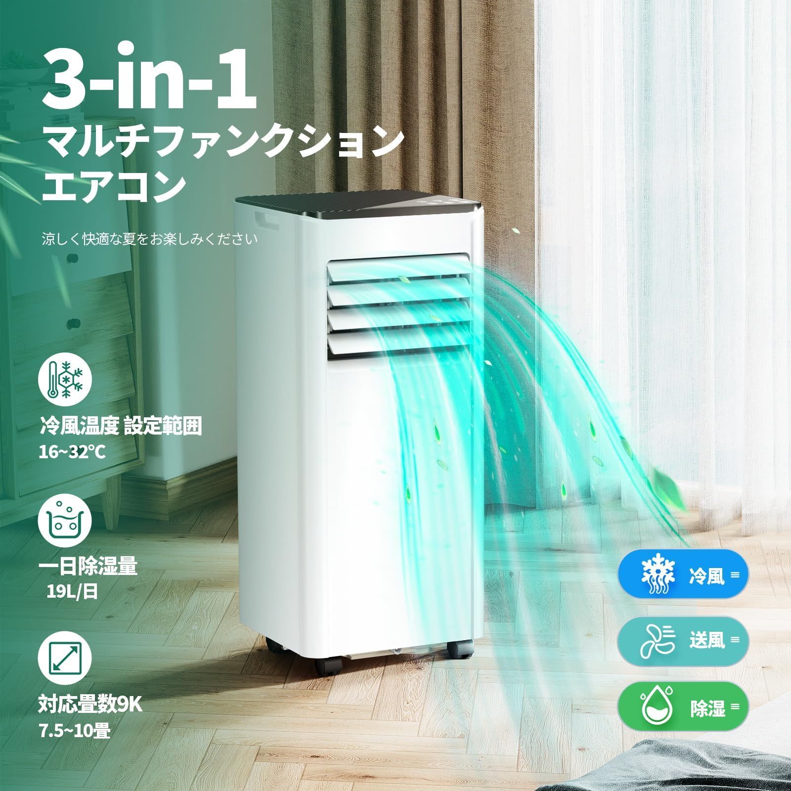スポットクーラー 家庭用 工事不要 移動式エアコン 8畳 冷房 除湿35L スポットクーラー スポットエアコン 移動式エアコン 設置工事