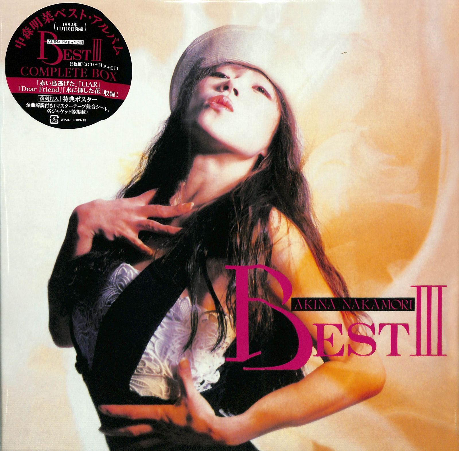 邦楽CD　中森明菜 / BEST COMPLETE BOX[完全生産限定盤](状態：カセットテープ欠品) 中森明菜 『BEST COMPLETE BOX』が発売中！！レコードも
