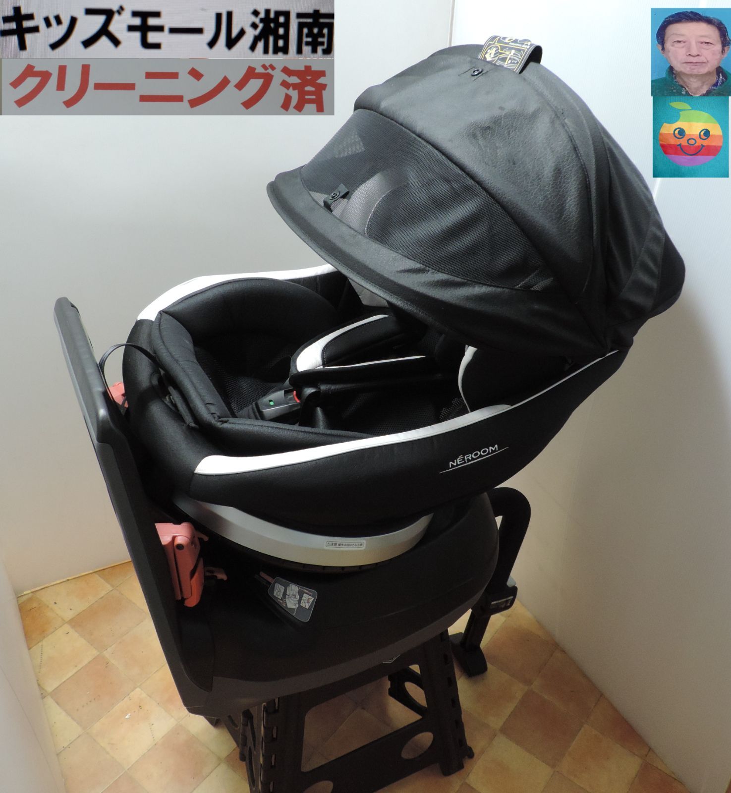 |ネルームEG NF－６００|新生児～４歳頃|ベルト固定|洗濯済