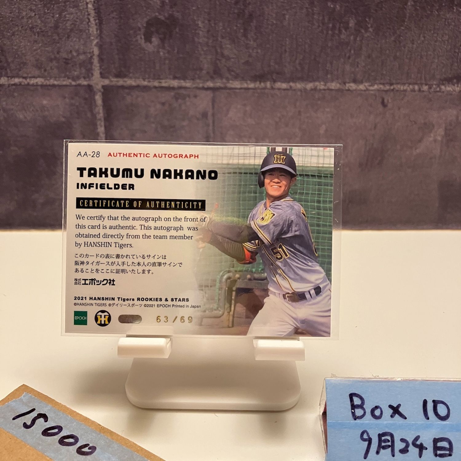 2021 Epoch Rookies - Stars 中野拓夢 63 69 直筆サイン 阪神タイガース RC ルーキー Rookie カード