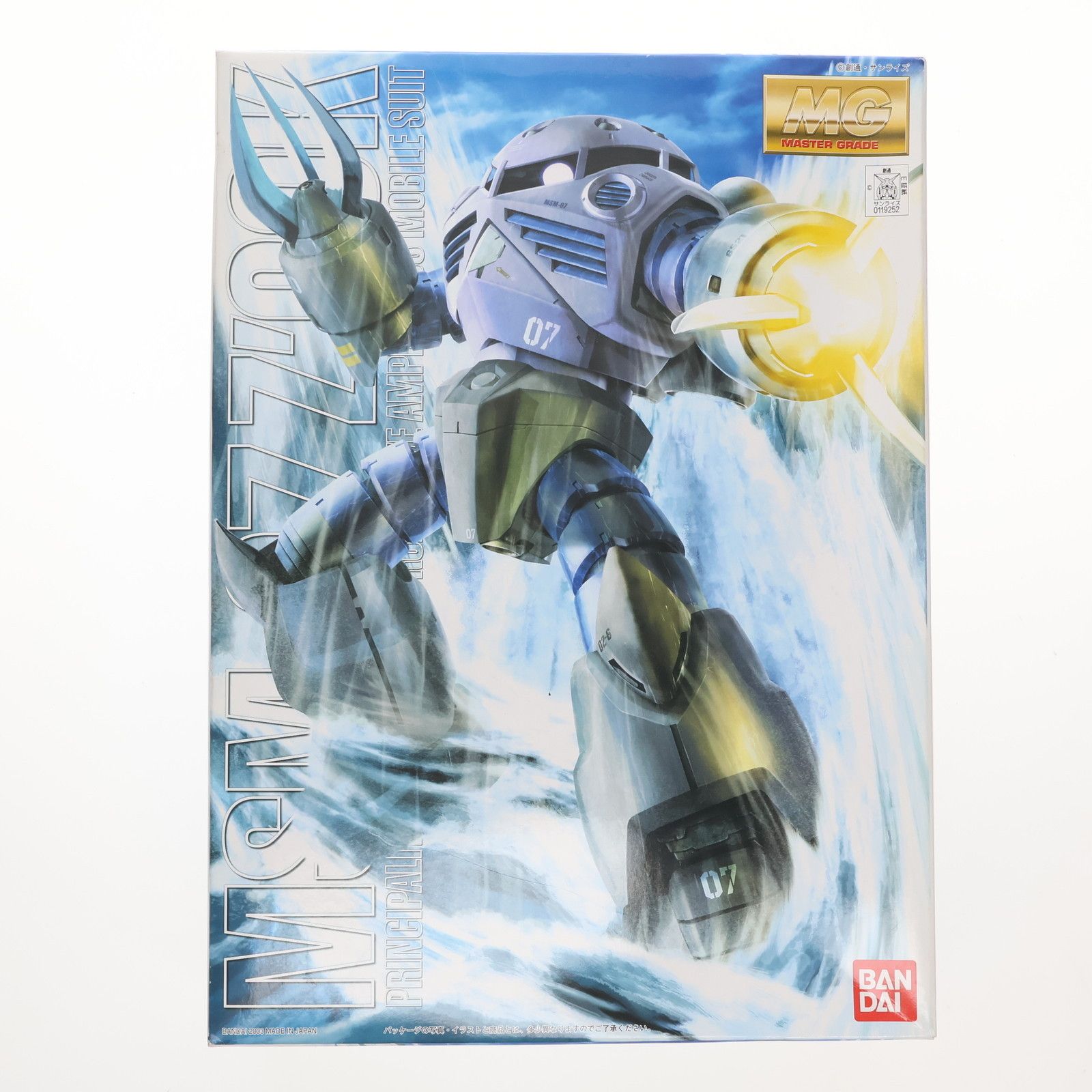 (未使用･未開封品)　MG 1/100 MSM-07 ズゴック (機動戦士ガンダム) lok26k6 Amazon | ガンプラ MG 1/100 MSM-07S シャア・アズナブル専用