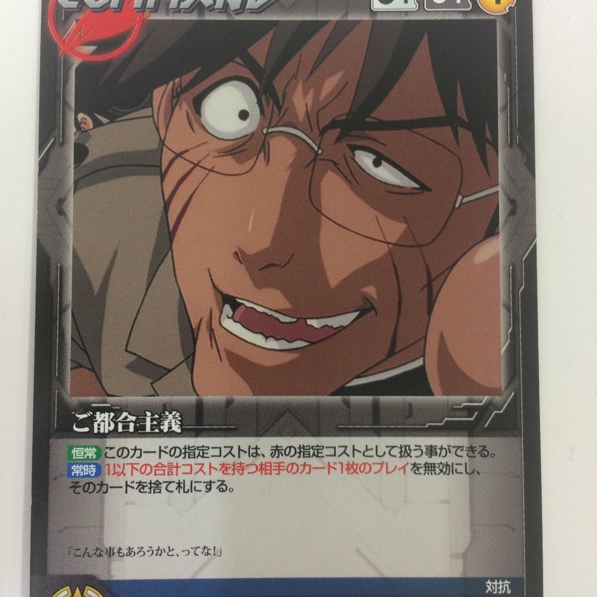 せ 6 クルセイド カード 機動戦艦ナデシコ まとめ エステバリス