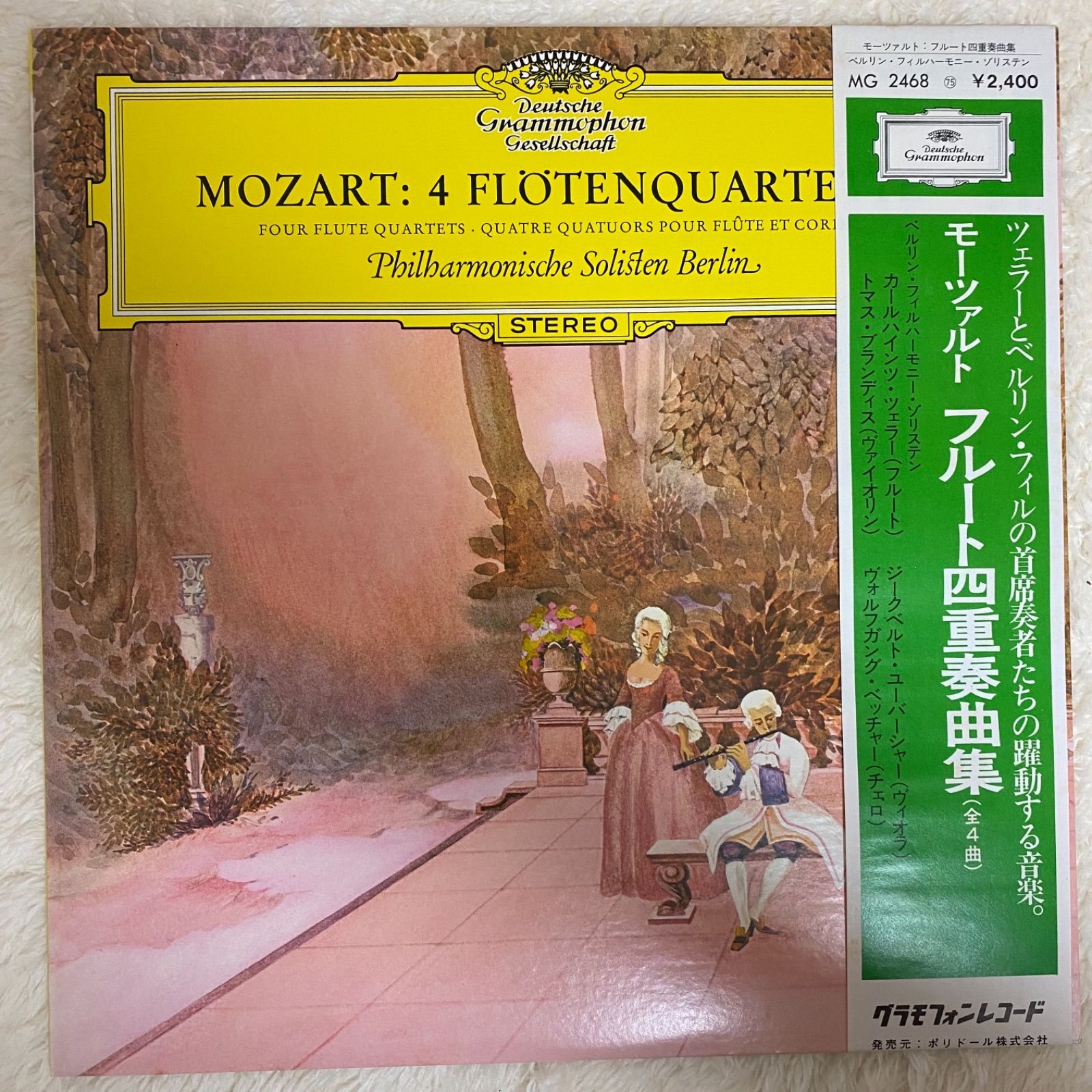 ☆中古レコード☆モーツァルト フルート四重奏曲集