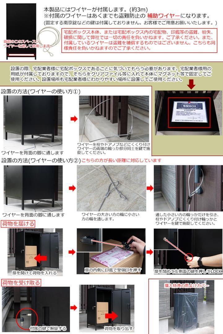 宅配ボックス大容量