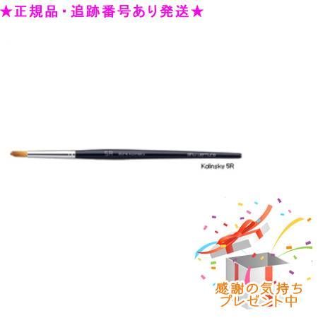 シュウウエムラ ブラシ 5R アイシャドー用
