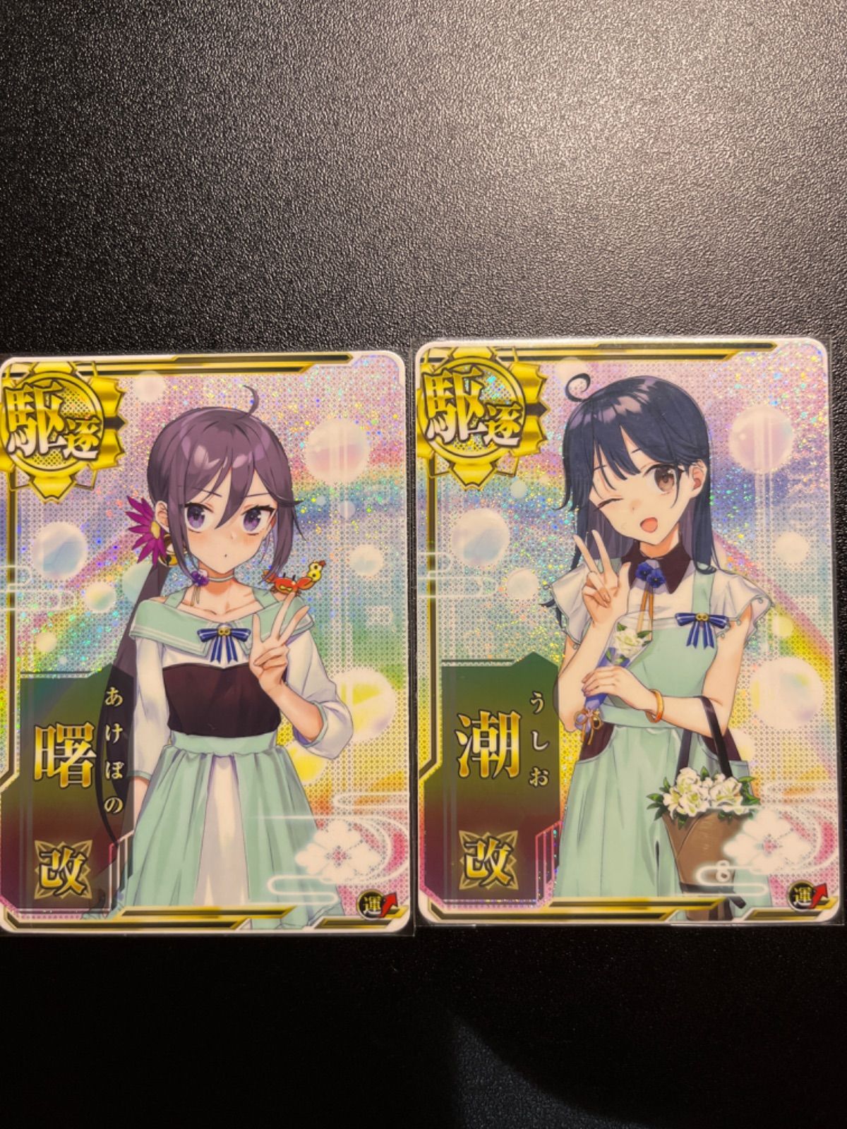 艦これアーケード 引退品 カード おまけ ヤフオクの気になる高額落札品 