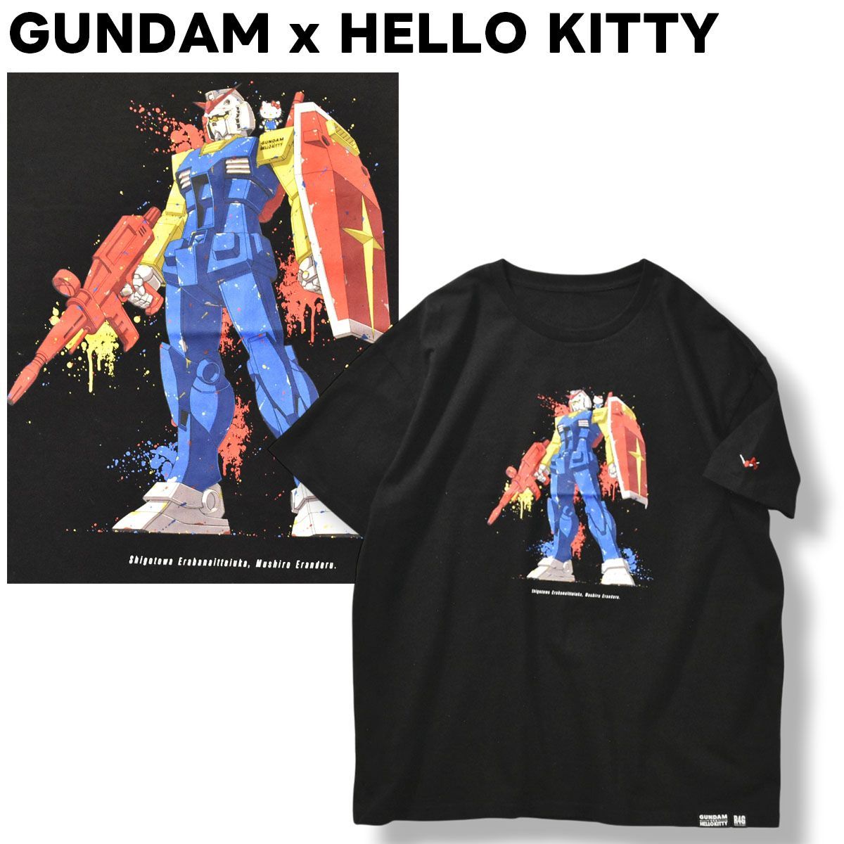 美品】 ガンダム GUNDAM xハローキティ HELLO KITTY R4G コラボ