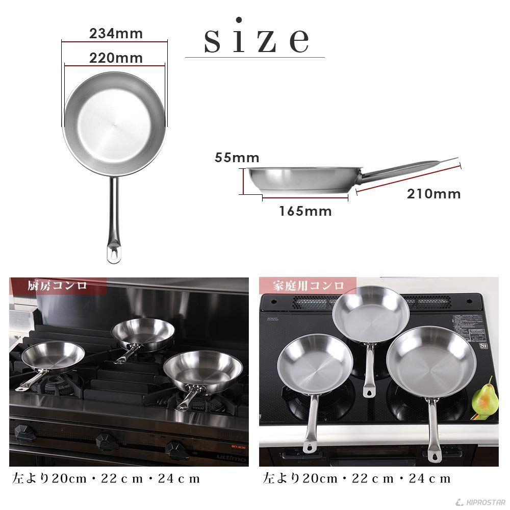 22cm 業務用ステンレスフライパン