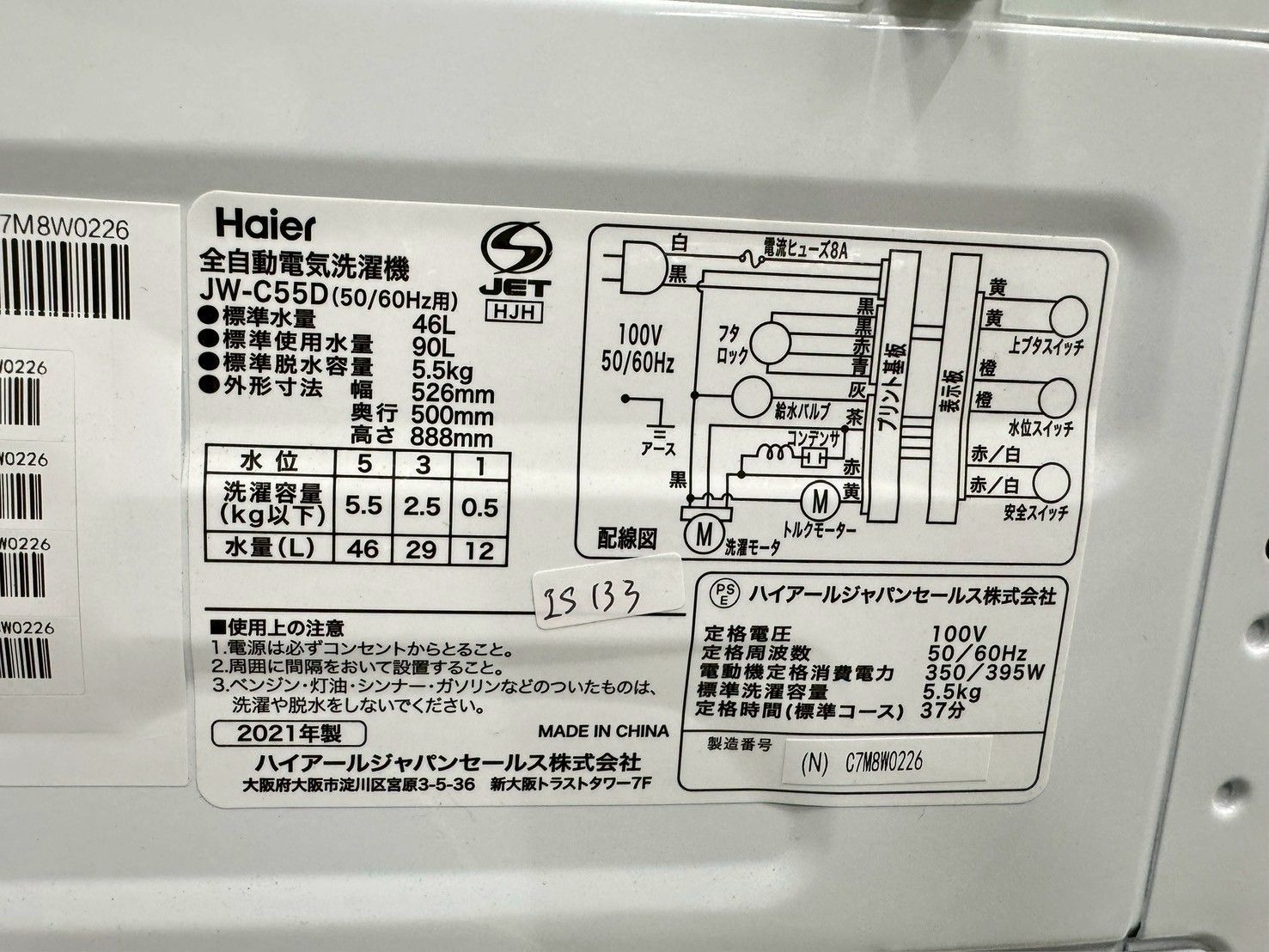 JW-C55D IS-133