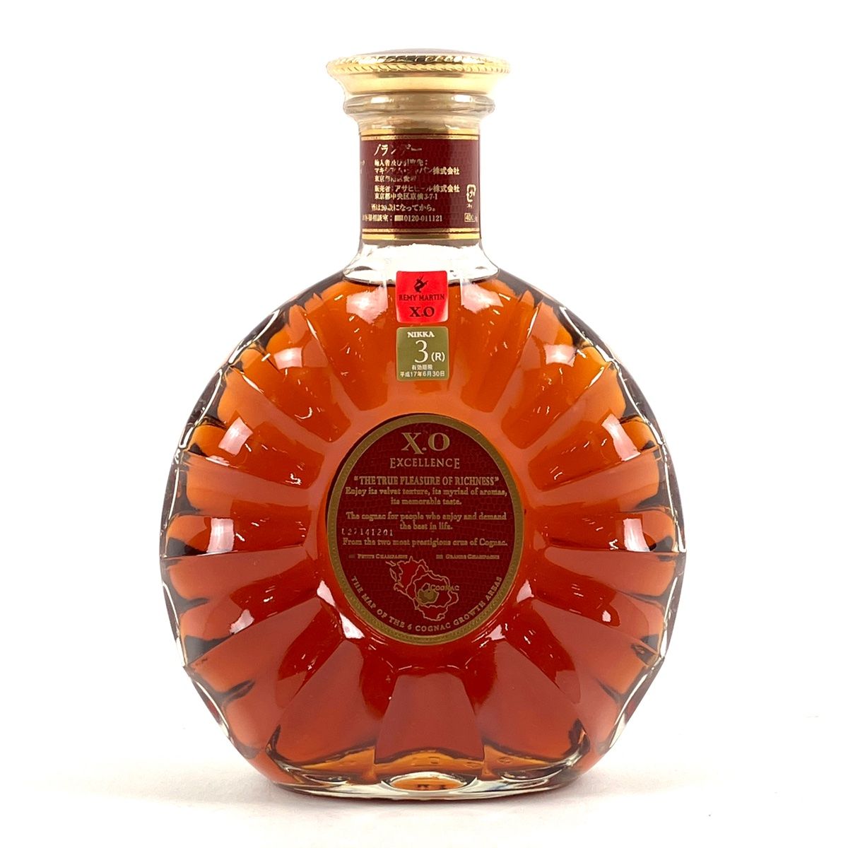 レミーマルタン REMY MARTIN XO エクセレンス 旧 700ml ブランデー コニャック 【古酒】 - メルカリ