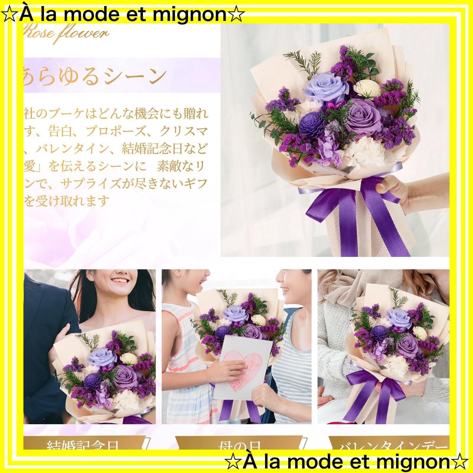 香りあり 枯れない花