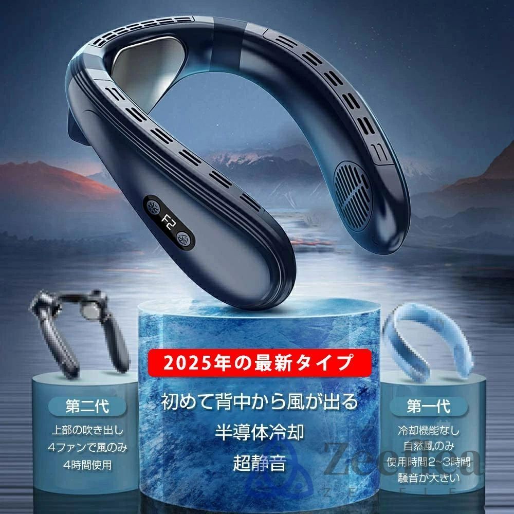 ネッククーラー 冷却プレート 首掛け扇風機 羽なし 扇風機 ネックファン 半導体冷却 3段調節 1秒で冷やす 接触冷感 5200mAh 大容量 静音 LE