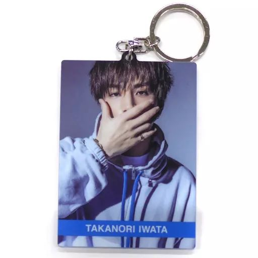 中古】雑貨 岩田剛典 フォトキーホルダーB 「三代目 J SOUL BROTHERS