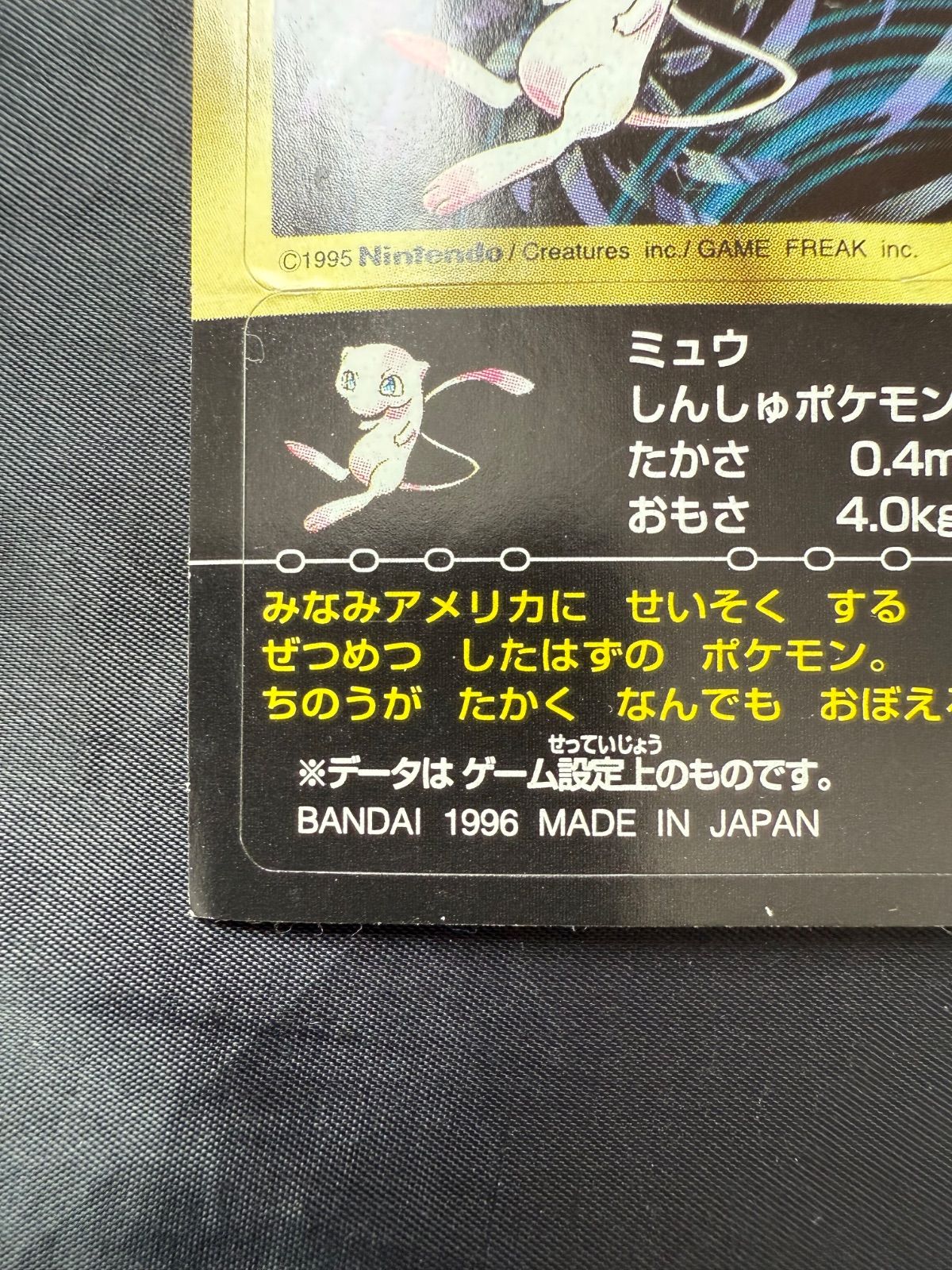 ポケモン スナック シール 食玩 ステッカー ミュウ フシギバナ