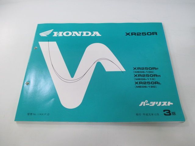 CBR1000F サービスマニュアル 英語版 ホンダ 正規 中古 バイク