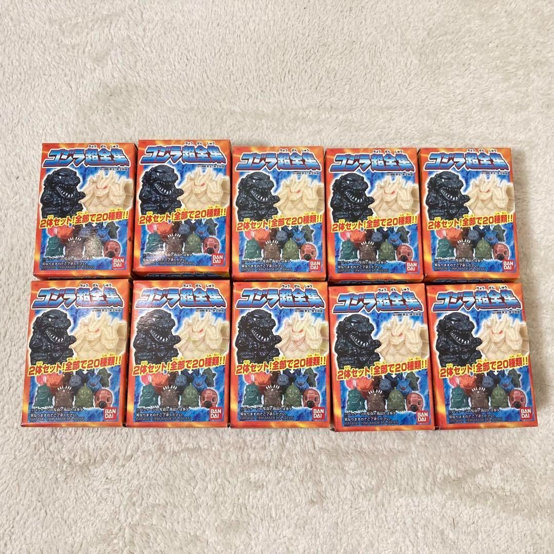 【激レア、新品未開封】ゴジラ超全集　10個セット 激レア、新品未開封】ゴジラ超全集 10個セット - メルカリ