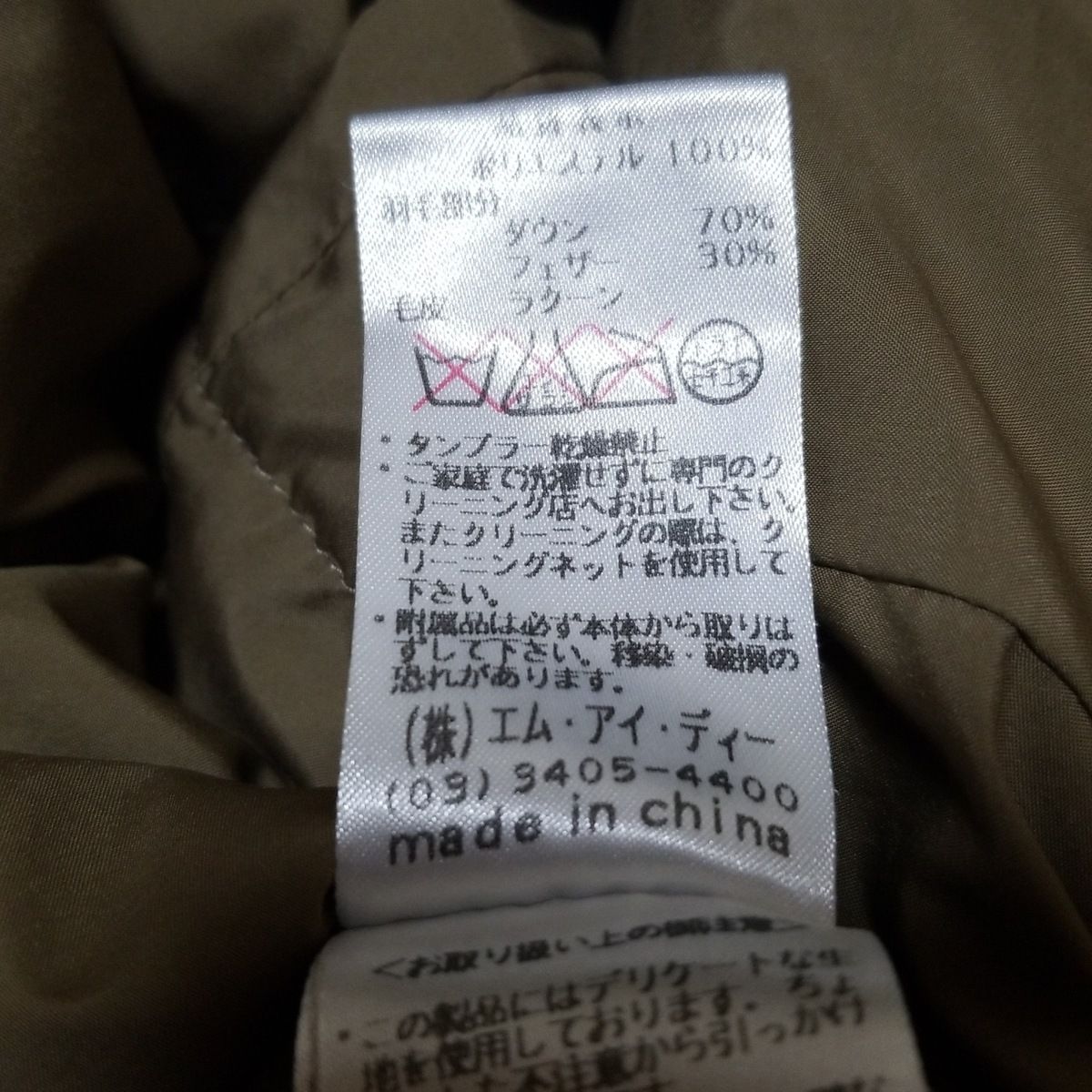 M-PREMIER エムプルミエ ダウンジャケット サイズ38 M レディース - カーキブラウン 長袖 冬 SIROKUMA-CORPORATION_COM