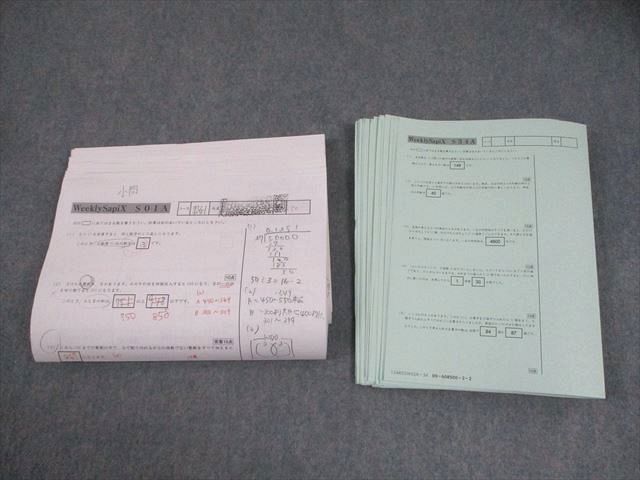 SAPIX サピックス 小6 算数 Weekly SapiX S01～34A テスト計34回 通年